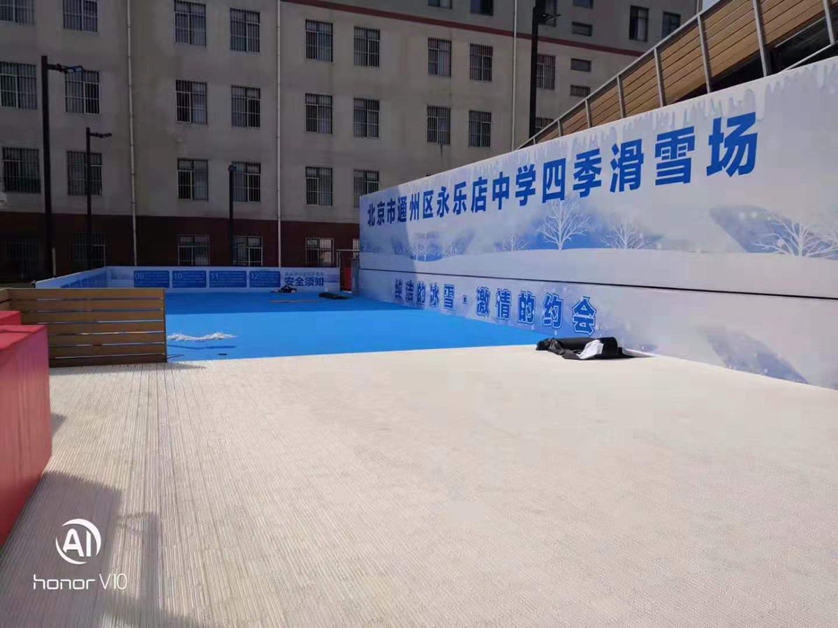 Beijing Yongdian Middle School Dry Ski Teaching Slope