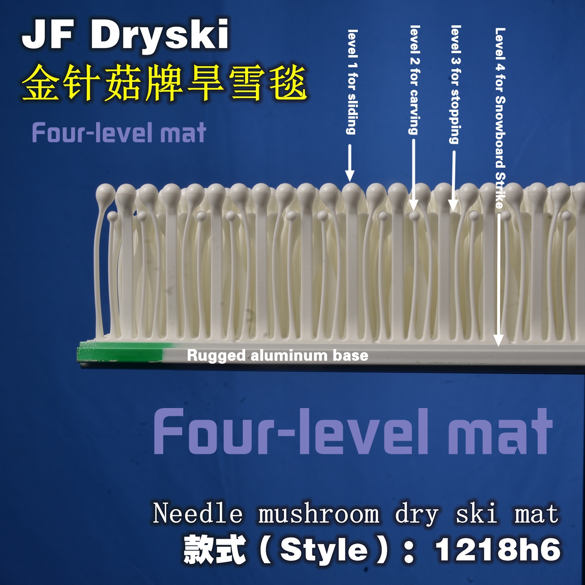 1218h6 JF DRYSKI  zone 4-level ma tmushroom dry ski mat for Buffer