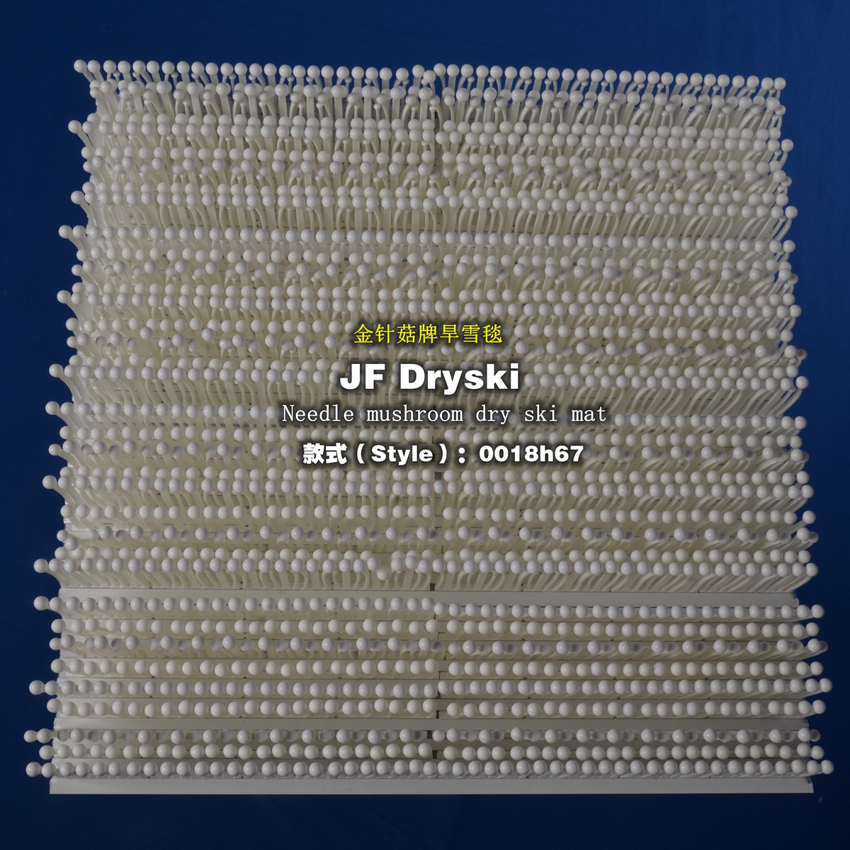 0018h7 Value for $ 3-layer structure JF DRYSKI Mushroom dry ski mat