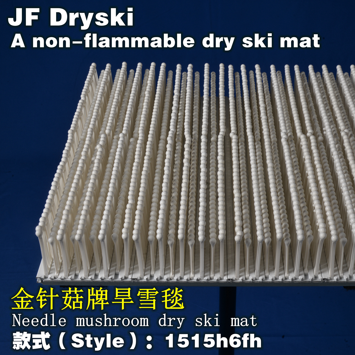 1515h6fh 4-level JF DRYSKI mushroom dry ski mat for Fire prevention